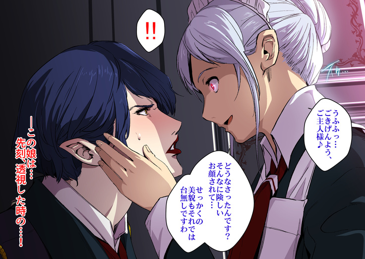 ヴァンパイアvs種付けおじさん