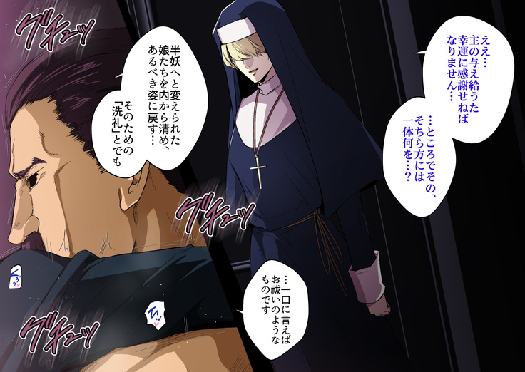 ヴァンパイアvs種付けおじさん