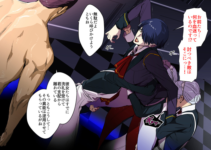 ヴァンパイアvs種付けおじさん