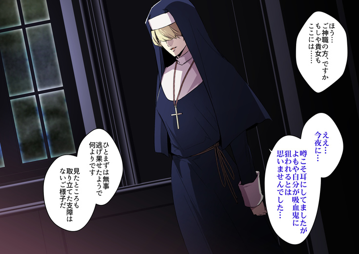 ヴァンパイアvs種付けおじさん