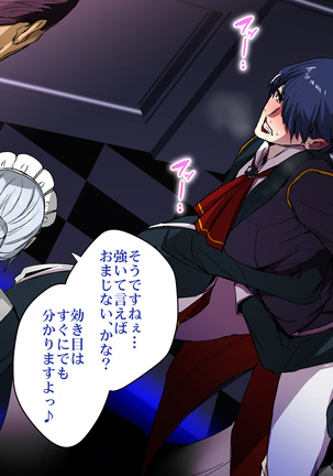 ヴァンパイアvs種付けおじさん Page #50