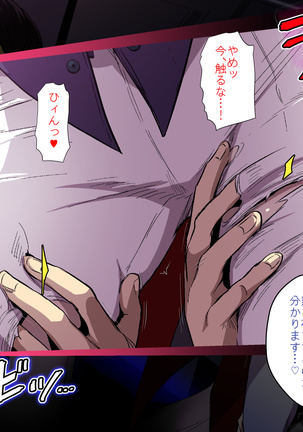 ヴァンパイアvs種付けおじさん Page #53