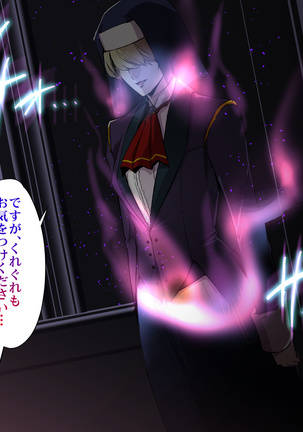 ヴァンパイアvs種付けおじさん Page #34
