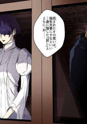 ヴァンパイアvs種付けおじさん Page #84