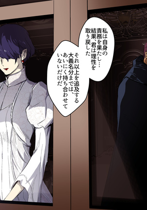 ヴァンパイアvs種付けおじさん Page #83