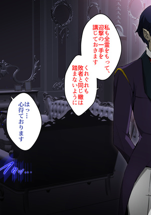 ヴァンパイアvs種付けおじさん Page #19
