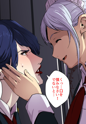 ヴァンパイアvs種付けおじさん Page #45