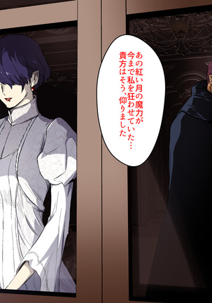 ヴァンパイアvs種付けおじさん Page #82