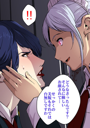 ヴァンパイアvs種付けおじさん Page #44