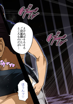 ヴァンパイアvs種付けおじさん Page #28