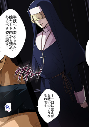 ヴァンパイアvs種付けおじさん Page #31