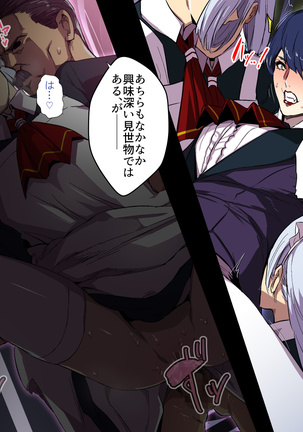 ヴァンパイアvs種付けおじさん Page #58