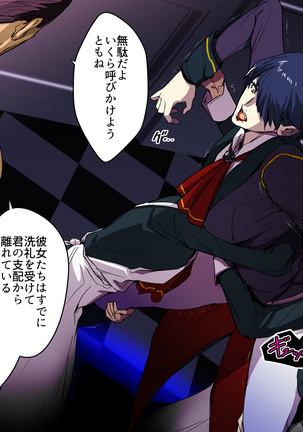 ヴァンパイアvs種付けおじさん Page #40
