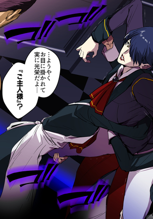 ヴァンパイアvs種付けおじさん Page #39