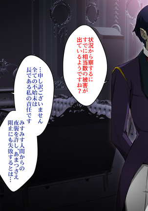 ヴァンパイアvs種付けおじさん Page #13