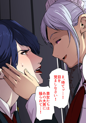 ヴァンパイアvs種付けおじさん Page #46
