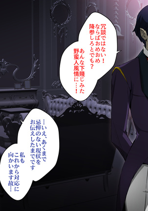 ヴァンパイアvs種付けおじさん Page #18