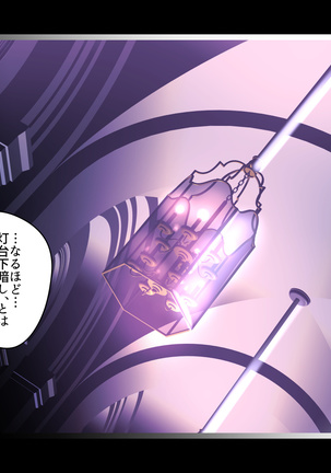 ヴァンパイアvs種付けおじさん Page #38