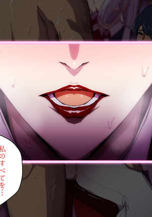 ヴァンパイアvs種付けおじさん Page #69
