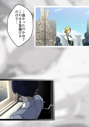 ヴァンパイアvs種付けおじさん Page #81