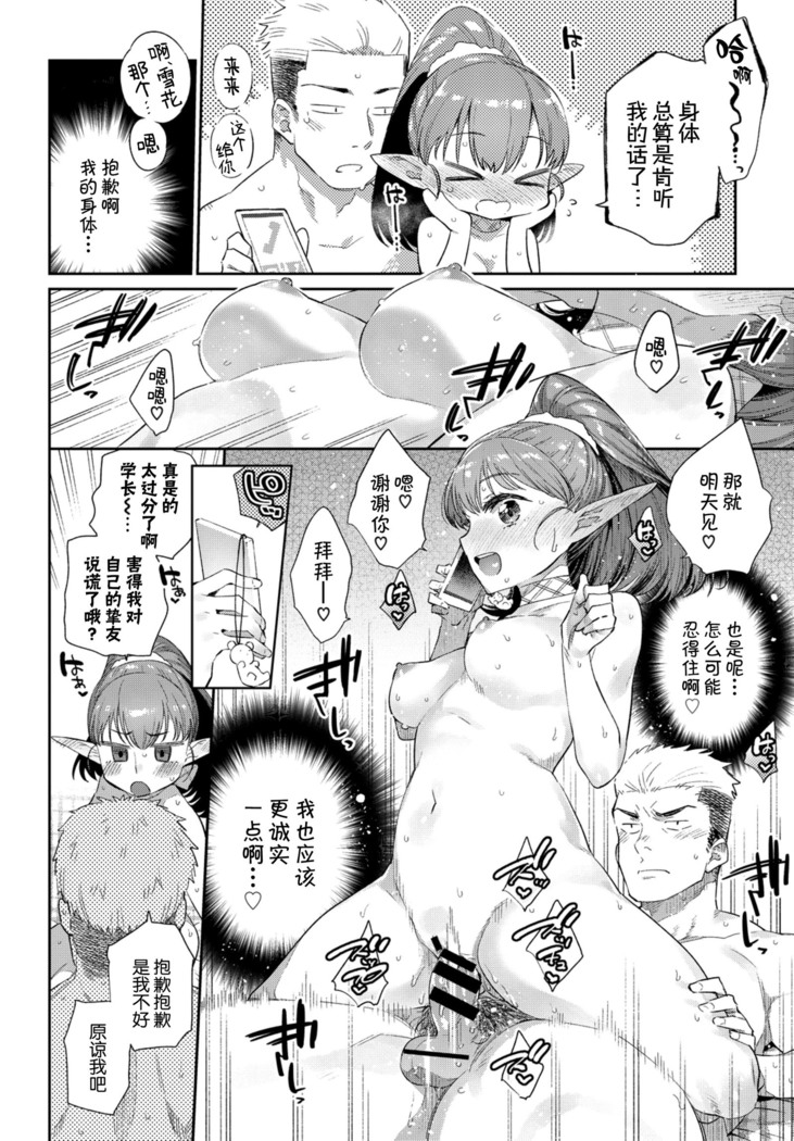 Ishu Renai Sono 1