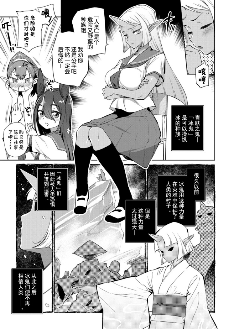 Ishu Renai Sono 1