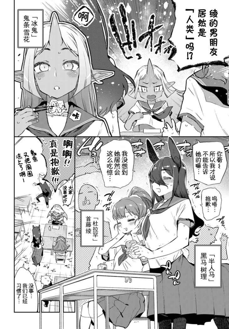 Ishu Renai Sono 1