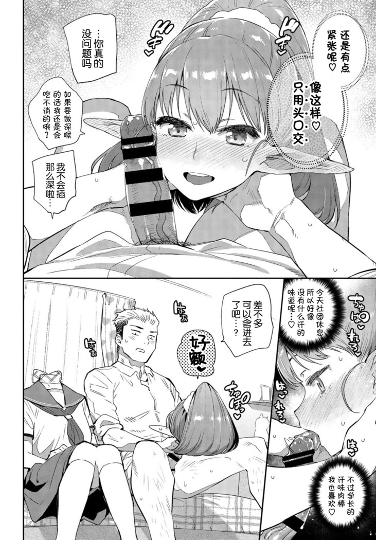 Ishu Renai Sono 1