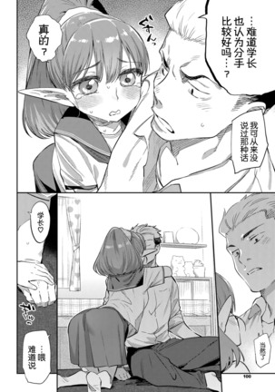 Ishu Renai Sono 1