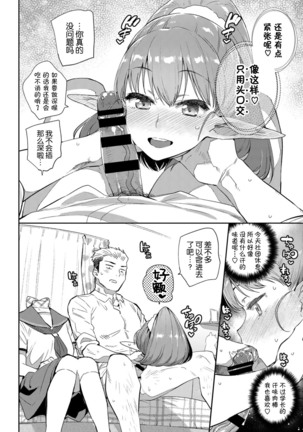 Ishu Renai Sono 1