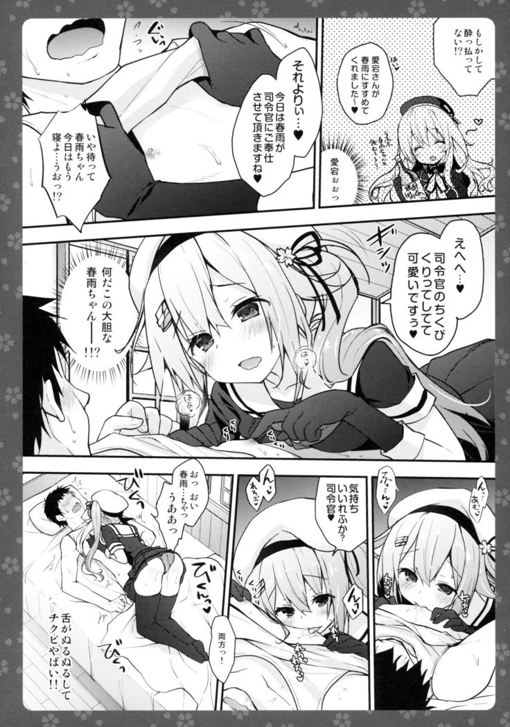 Horoyoi Harusame o Meshiagare