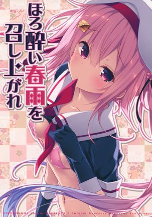 Horoyoi Harusame o Meshiagare Page #20