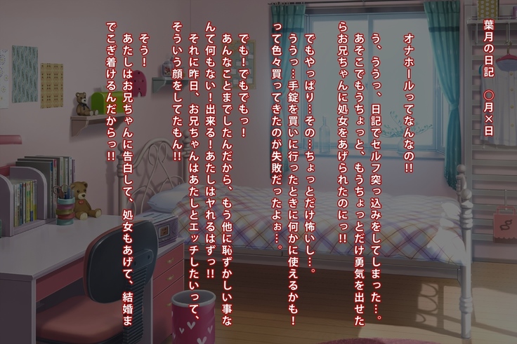 妹 拘束 逆レ○プ!