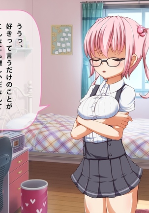 妹 拘束 逆レ○プ! Page #483