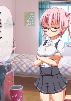 妹 拘束 逆レ○プ! Page #529