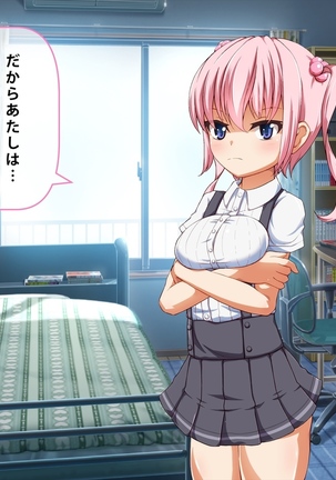 妹 拘束 逆レ○プ! Page #235