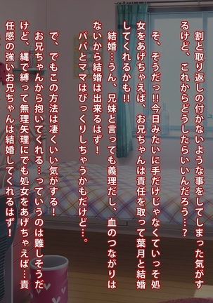 妹 拘束 逆レ○プ! Page #40