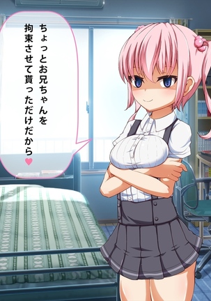 妹 拘束 逆レ○プ! Page #44
