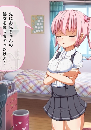 妹 拘束 逆レ○プ! Page #182