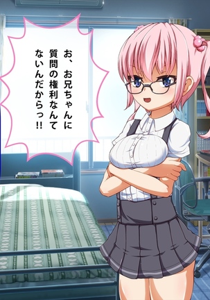 妹 拘束 逆レ○プ! Page #456