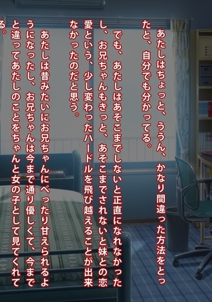 妹 拘束 逆レ○プ! Page #644