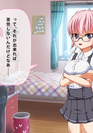 妹 拘束 逆レ○プ! Page #419