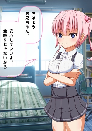 妹 拘束 逆レ○プ! Page #43