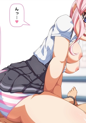 妹 拘束 逆レ○プ! Page #534
