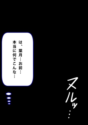 妹 拘束 逆レ○プ! Page #562