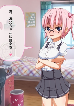 妹 拘束 逆レ○プ! Page #451