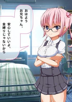 妹 拘束 逆レ○プ! Page #453