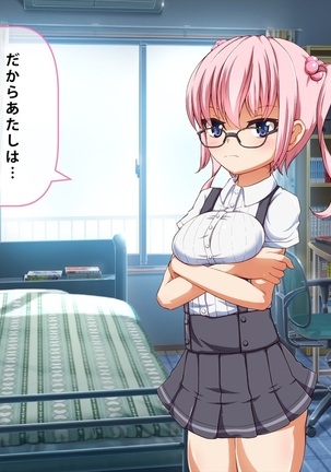 妹 拘束 逆レ○プ! Page #645