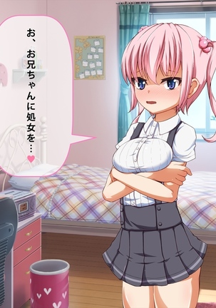 妹 拘束 逆レ○プ! Page #41