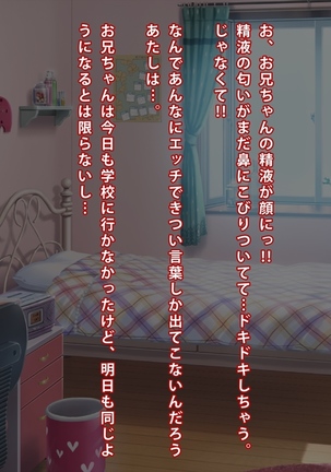 妹 拘束 逆レ○プ! Page #482